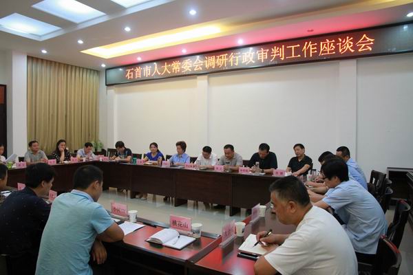 市人大常委会调研行政审判工作2 222 0.jpg