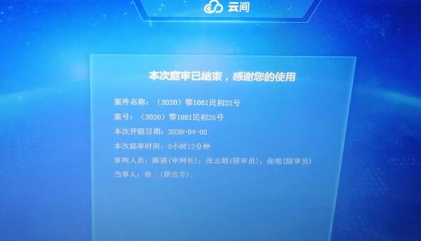 网上开庭解纠纷1.jpg