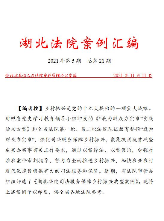 典型案件文件1.jpg