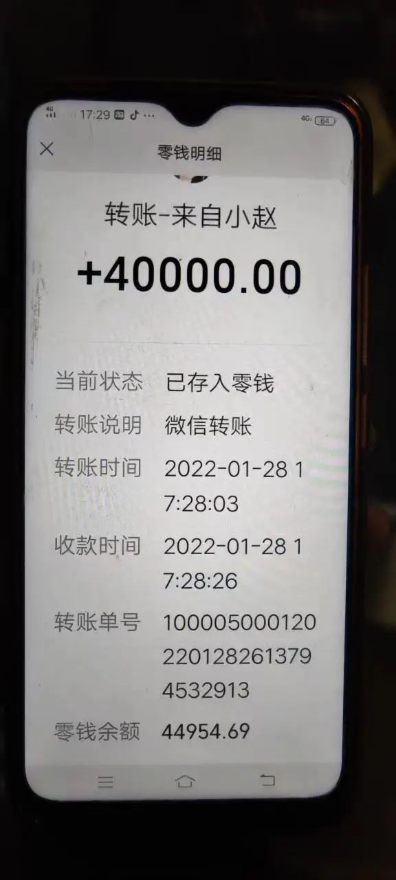 转账照片 (2).jpg