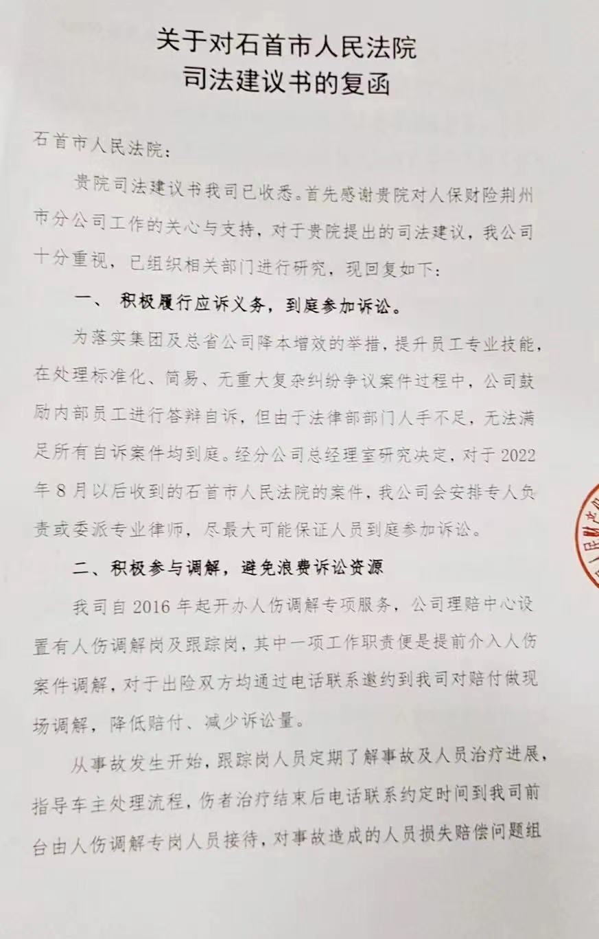 复函.jpg