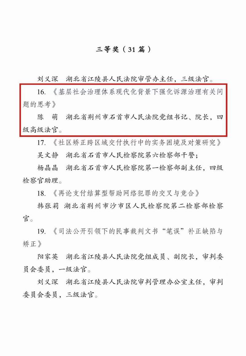 获奖文件 (4).jpg