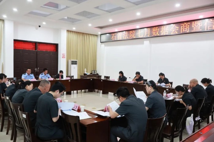 组织召开数据会商会.jpg 组织召开数据会商会.jpg